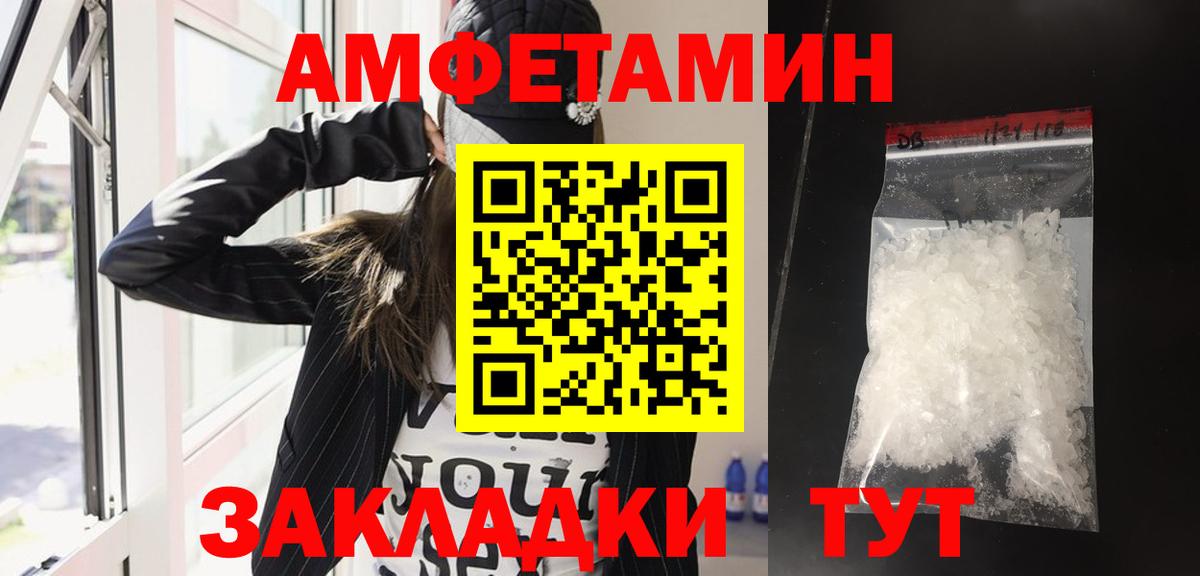 Амфетамин Premium  Вход с VPN  Амфетамин  MEGA ТОР  Дедовск 
