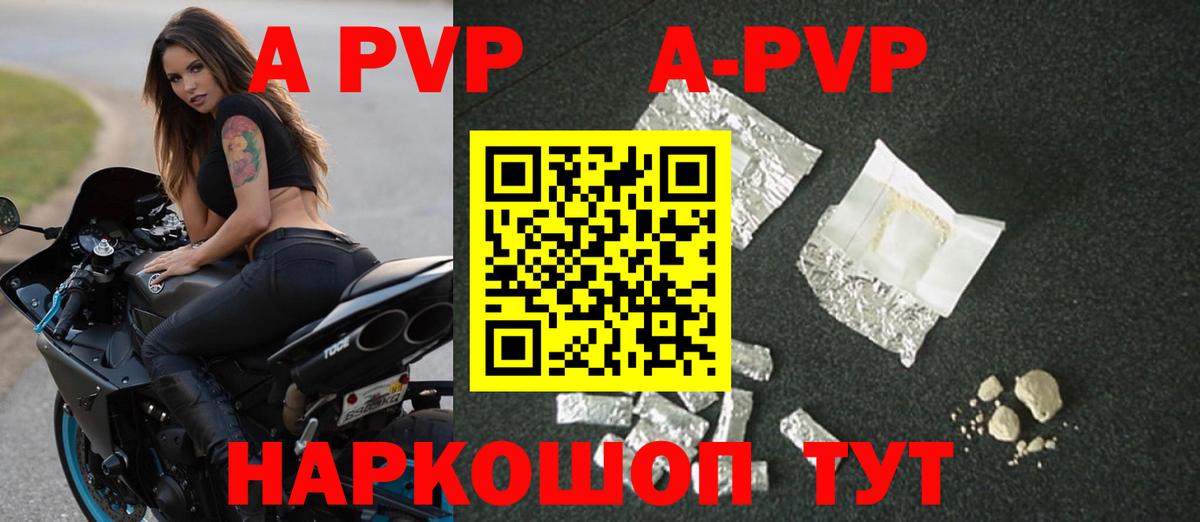 Alpha PVP крисы CK  Alpha-PVP  А ПВП мука  Дедовск  Вход с VPN 