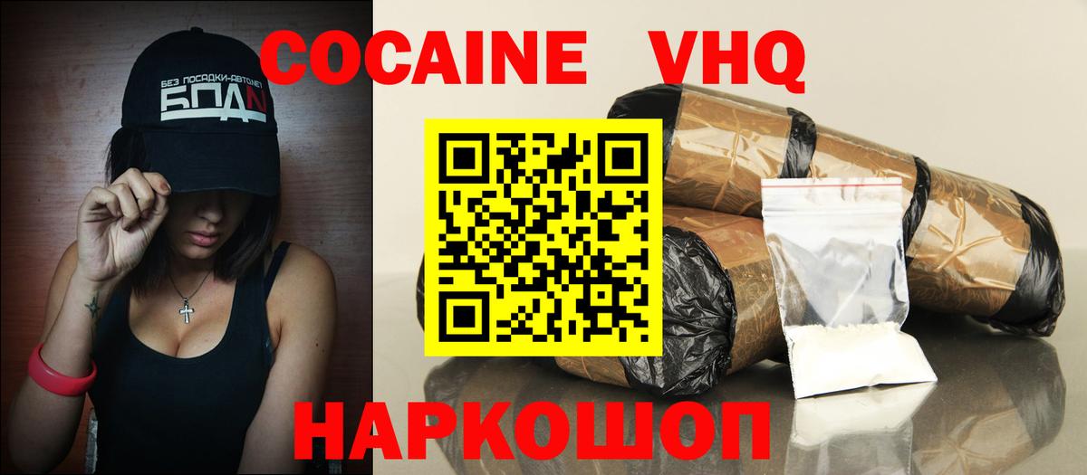 КОКАИН 99%  КОКАИН Fish Scale  Вход с VPN  Дедовск 