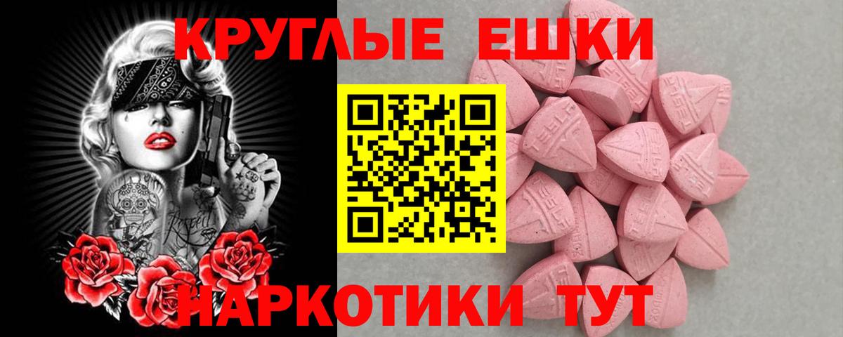 Дедовск  ЭКСТАЗИ круглые  сколько стоит  Вход с VPN  Ecstasy 