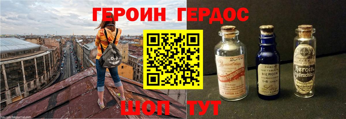 Дедовск  ГЕРОИН белый  Вход с VPN 
