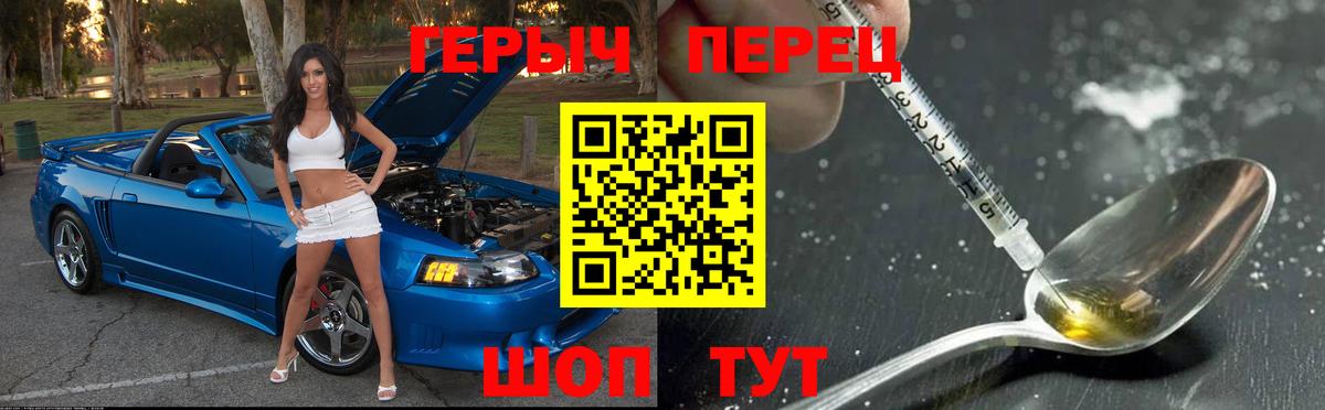 ГЕРОИН Heroin Дедовск