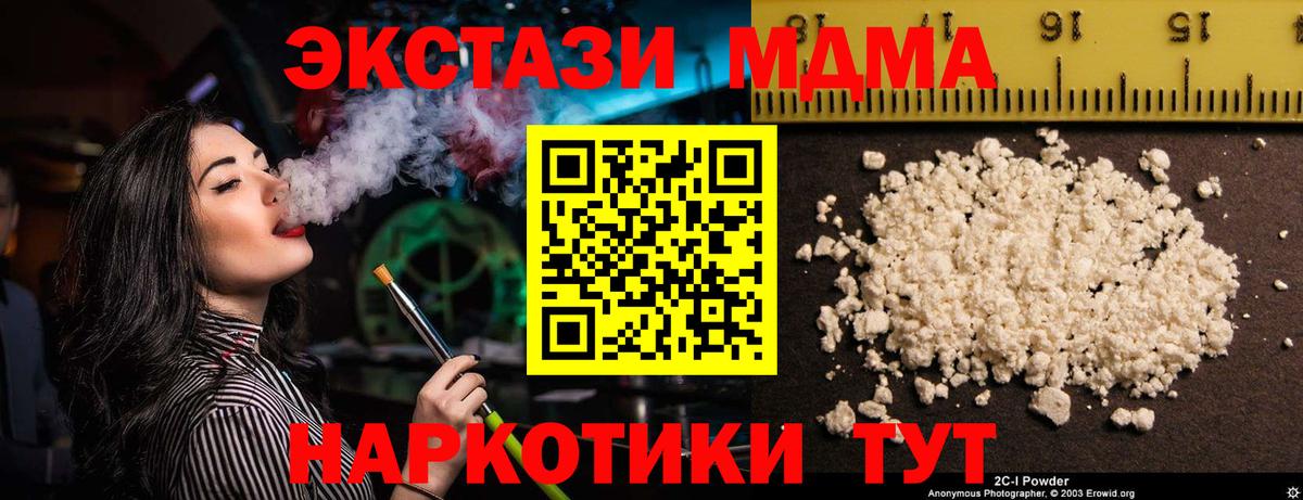 MDMA молли Дедовск