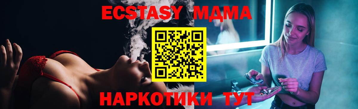 Дедовск  МДМА молли  MDMA  МДМА молли  Вход с VPN 