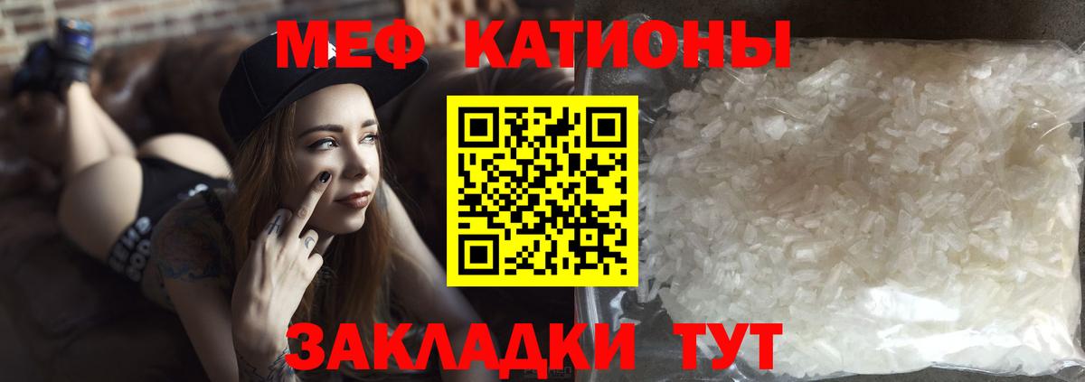 Дедовск  МЯУ-МЯУ кристаллы  МЯУ-МЯУ мяу мяу  МЯУ-МЯУ  Вход с VPN 