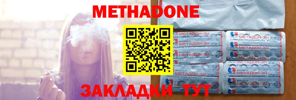 МЕТАДОН белоснежный  Вход с VPN  Дедовск 