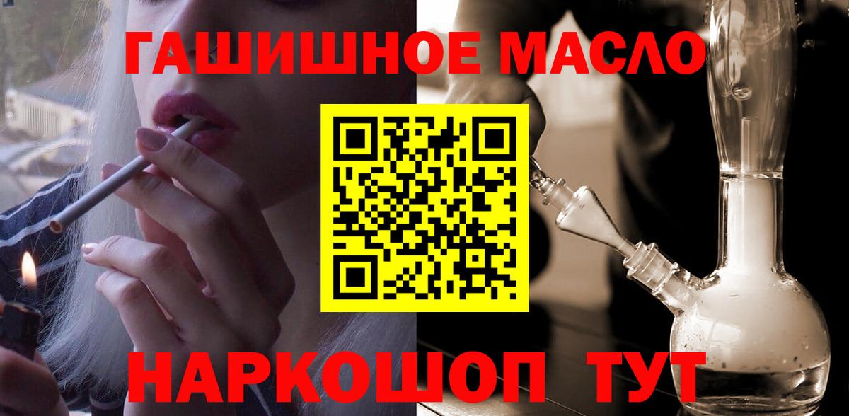 Дедовск  ТГК вейп с тгк  ТГК Wax  Вход с VPN 