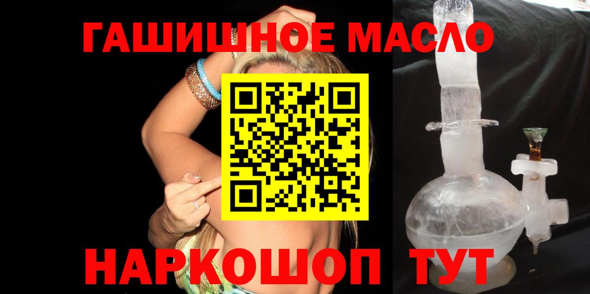 Дистиллят ТГК гашишное масло Дедовск